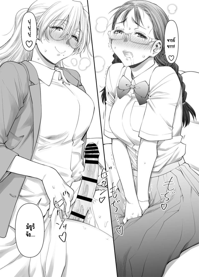 ร่างกายทั้งหมดของฉันเป็นของอาจารย์แล้วค่ะ! 2.1